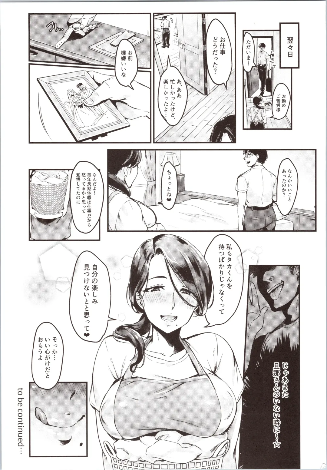 [Minamoto] Tsuma ni Damatte Sokubaikai ni Ikun ja Nakatta 1 Fhentai - Page 24