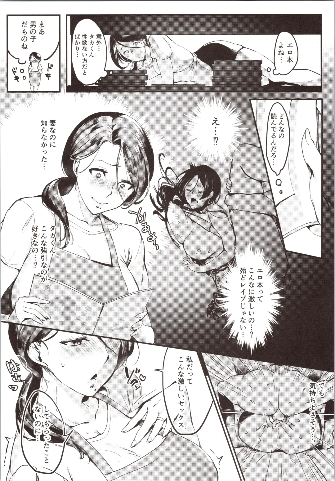 [Minamoto] Tsuma ni Damatte Sokubaikai ni Ikun ja Nakatta 1 Fhentai - Page 4