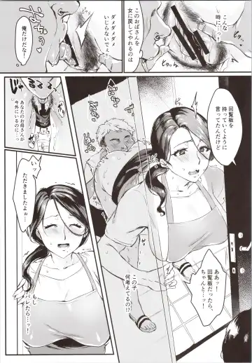 [Minamoto] Tsuma ni Damatte Sokubaikai ni Ikun ja Nakatta 1 Fhentai - Page 14