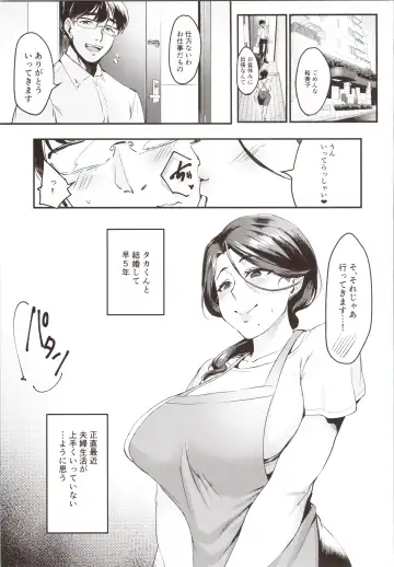 [Minamoto] Tsuma ni Damatte Sokubaikai ni Ikun ja Nakatta 1 Fhentai - Page 2