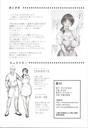 [Minamoto] Tsuma ni Damatte Sokubaikai ni Ikun ja Nakatta 1 Fhentai - Page 25