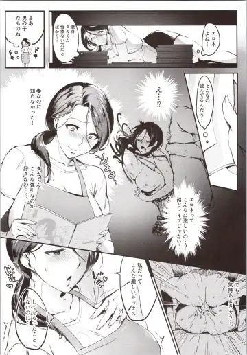 [Minamoto] Tsuma ni Damatte Sokubaikai ni Ikun ja Nakatta 1 Fhentai - Page 4