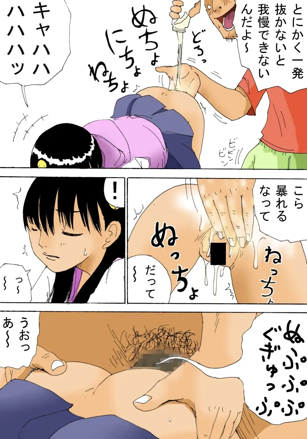 [Kiyokawa Nijiko] 203 Gou Shitsu Fhentai - Page 6