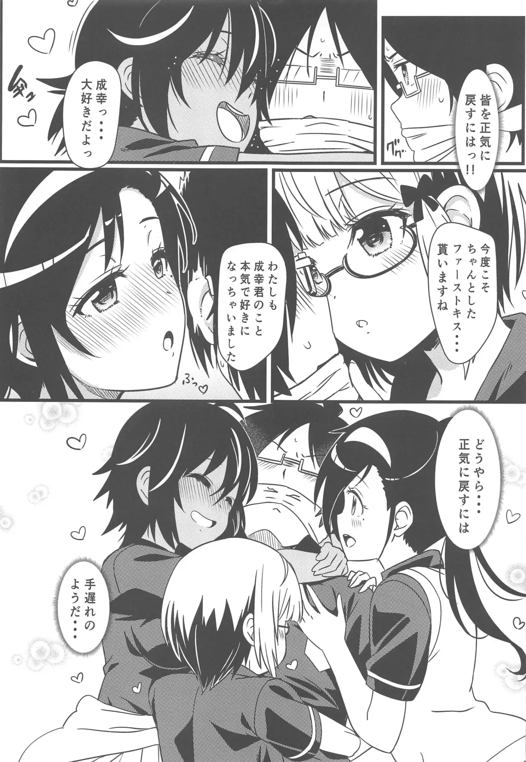 [Eitarou] Boku-tachi wa Saimin ni Kakatte Benkyou dokoro ja Nai Fhentai - Page 4