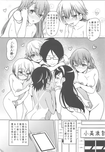 [Eitarou] Boku-tachi wa Saimin ni Kakatte Benkyou dokoro ja Nai Fhentai - Page 24