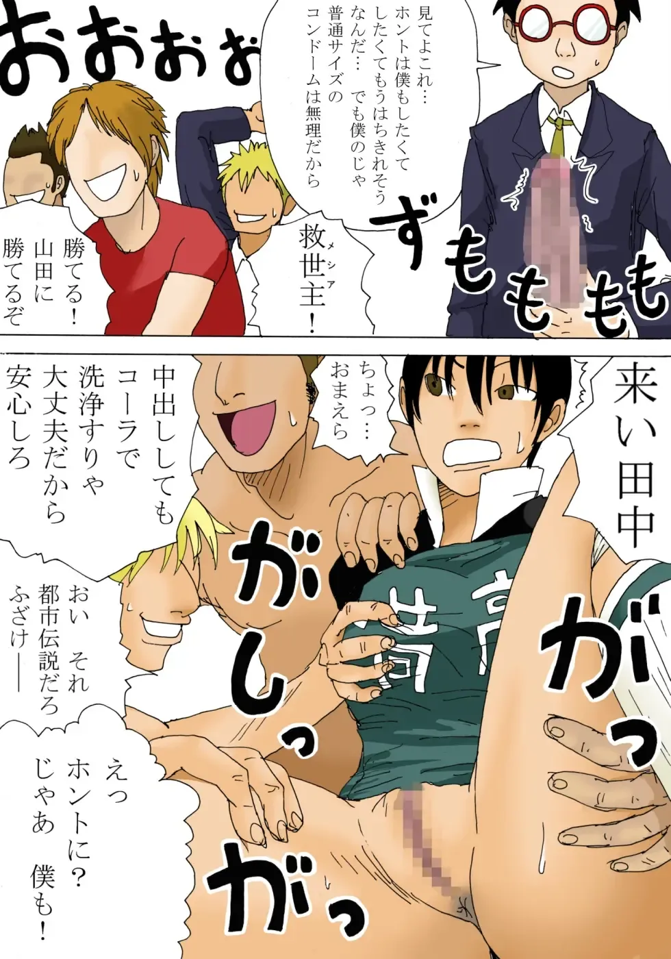 [Kiyokawa Nijiko] Piston No. 1 Fhentai - Page 16