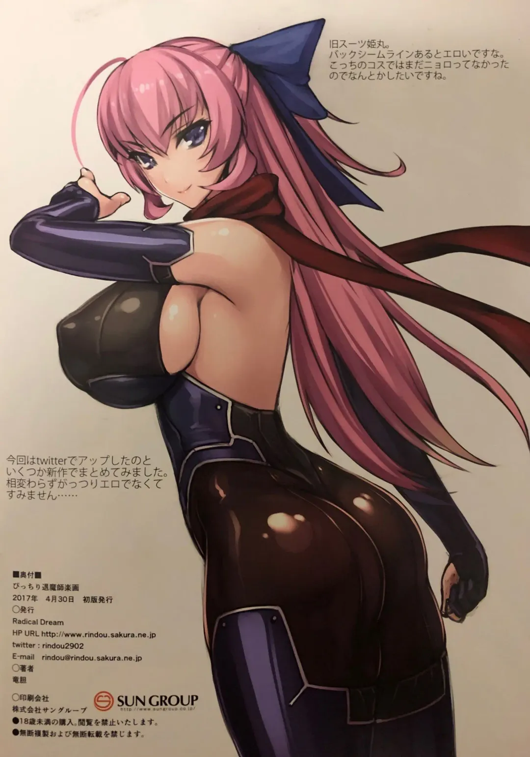 [Rindou] Picchiri Taimashi Rakuga Fhentai - Page 13