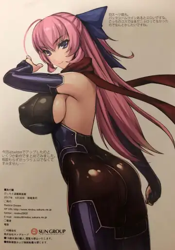 [Rindou] Picchiri Taimashi Rakuga Fhentai - Page 13