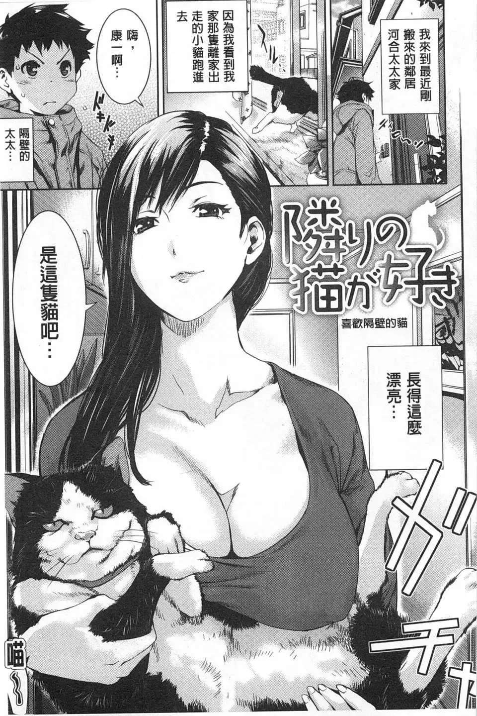 [Shiomaneki] Himitsu no Hizumi | 私底下的扭曲愛 Fhentai - Page 56