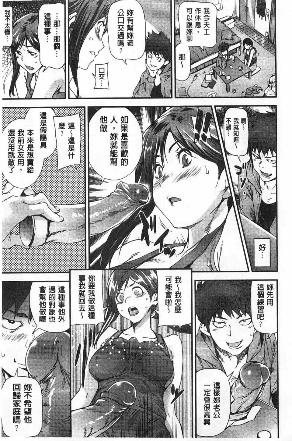 [Shiomaneki] Himitsu no Hizumi | 私底下的扭曲愛 Fhentai - Page 78