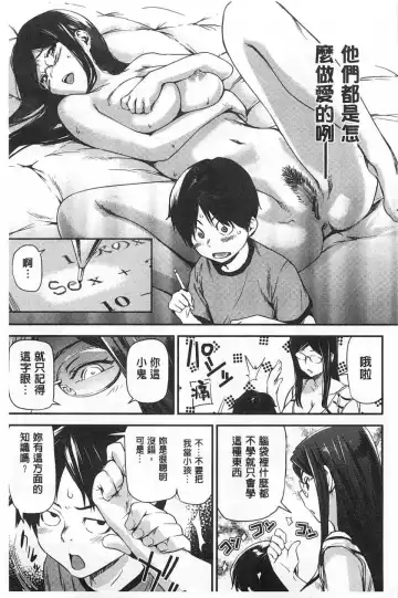 [Shiomaneki] Himitsu no Hizumi | 私底下的扭曲愛 Fhentai - Page 130