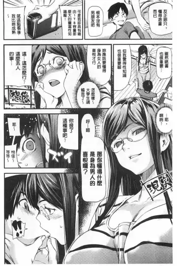 [Shiomaneki] Himitsu no Hizumi | 私底下的扭曲愛 Fhentai - Page 131