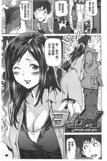 [Shiomaneki] Himitsu no Hizumi | 私底下的扭曲愛 Fhentai - Page 144