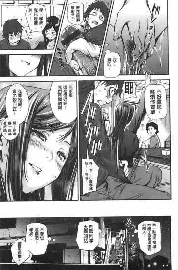 [Shiomaneki] Himitsu no Hizumi | 私底下的扭曲愛 Fhentai - Page 152