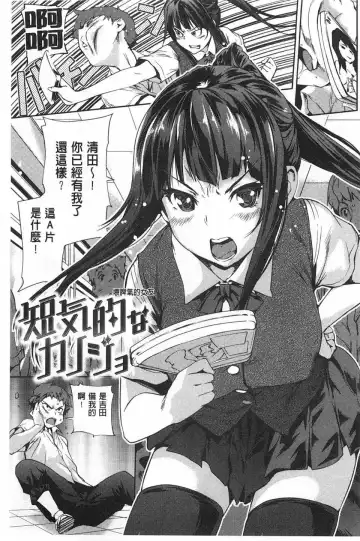 [Shiomaneki] Himitsu no Hizumi | 私底下的扭曲愛 Fhentai - Page 180