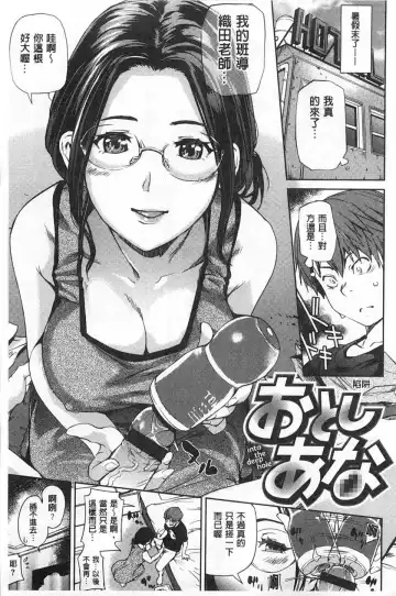 [Shiomaneki] Himitsu no Hizumi | 私底下的扭曲愛 Fhentai - Page 4