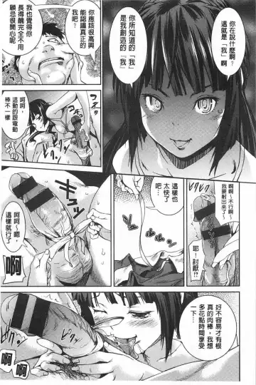 [Shiomaneki] Himitsu no Hizumi | 私底下的扭曲愛 Fhentai - Page 44