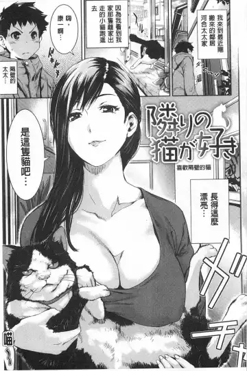 [Shiomaneki] Himitsu no Hizumi | 私底下的扭曲愛 Fhentai - Page 56