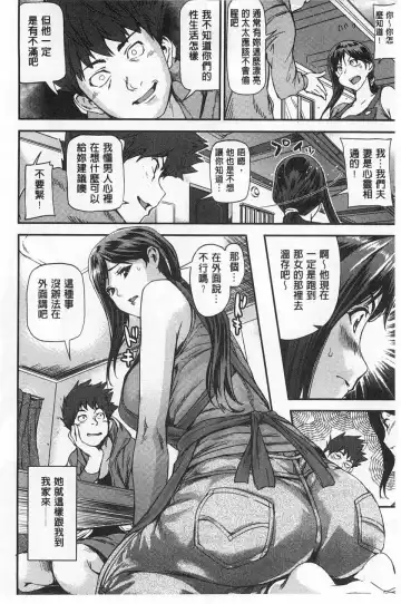 [Shiomaneki] Himitsu no Hizumi | 私底下的扭曲愛 Fhentai - Page 77