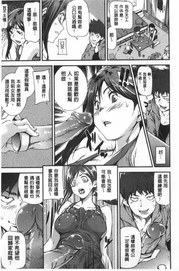 [Shiomaneki] Himitsu no Hizumi | 私底下的扭曲愛 Fhentai - Page 78