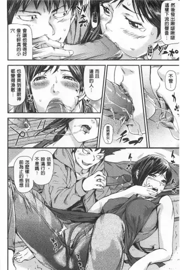 [Shiomaneki] Himitsu no Hizumi | 私底下的扭曲愛 Fhentai - Page 81