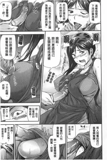 [Shiomaneki] Himitsu no Hizumi | 私底下的扭曲愛 Fhentai - Page 82