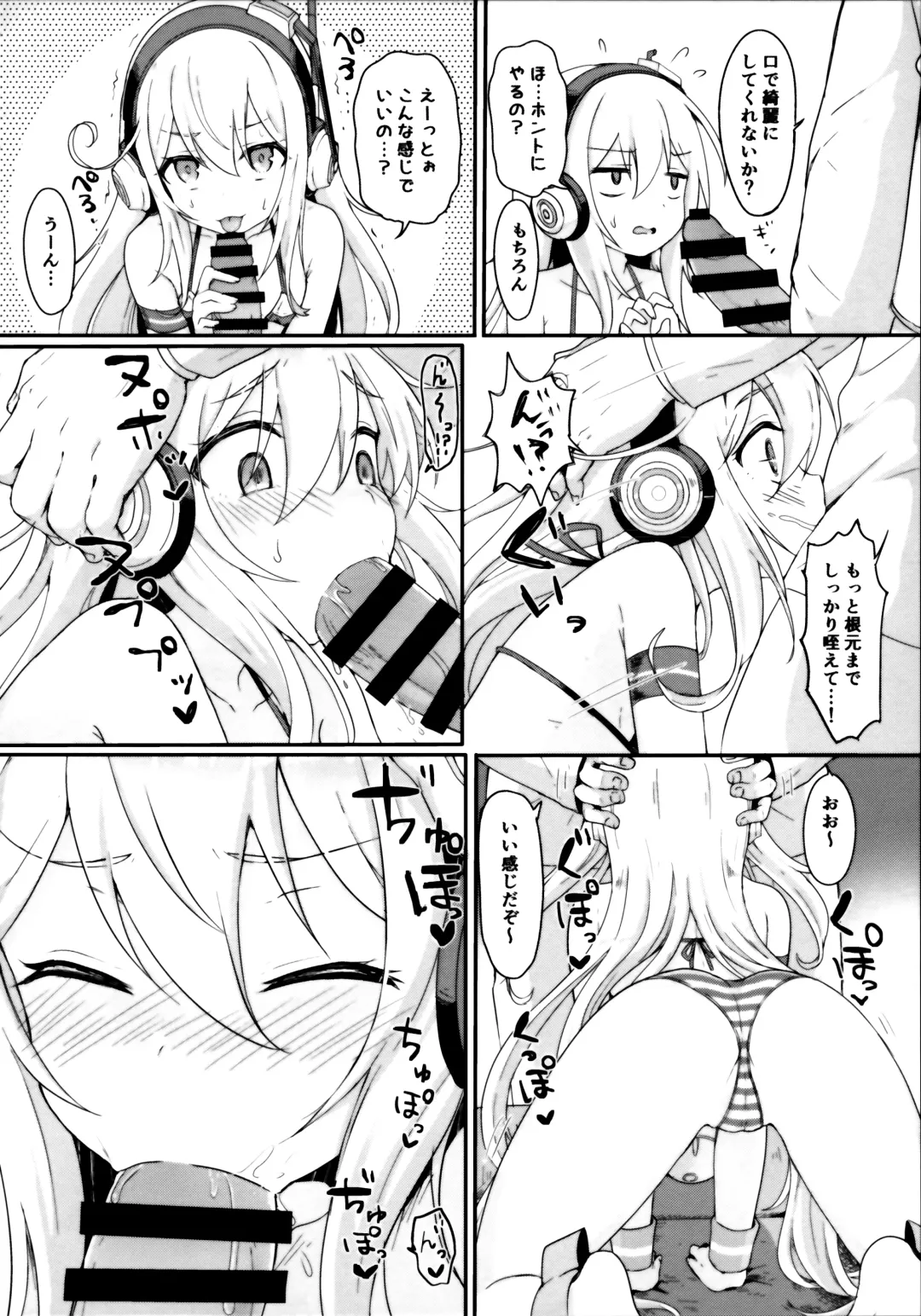 [Momosawa] Dokidoki Surprise Fhentai - Page 5