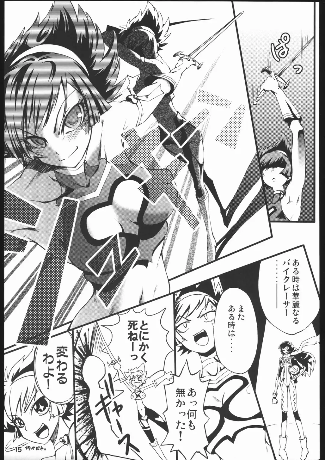 [Maybe] Gagabuta Fhentai - Page 16