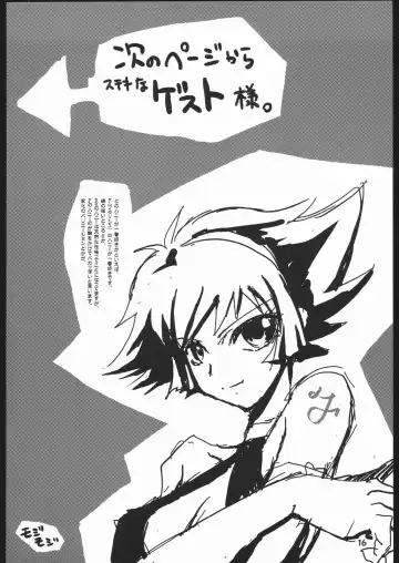 [Maybe] Gagabuta Fhentai - Page 17