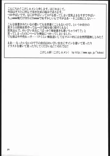 [Maybe] Gagabuta Fhentai - Page 30