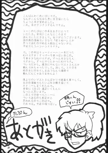 [Maybe] Gagabuta Fhentai - Page 32