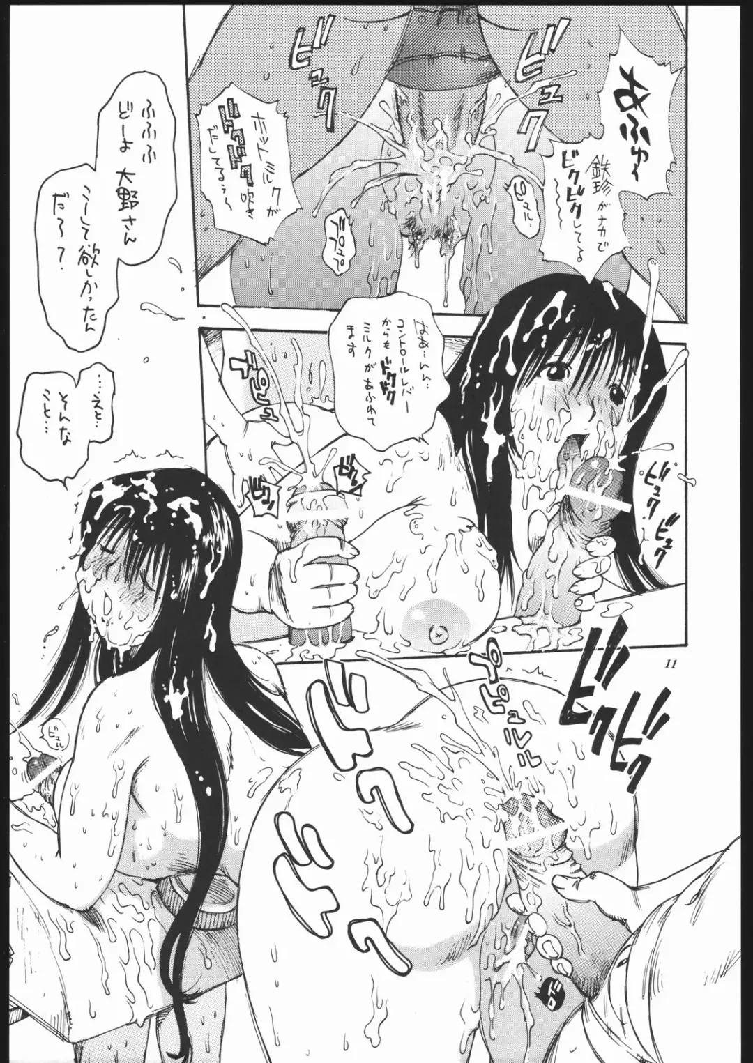 [Shark Yaminabe] GENSHI SHINVO Fhentai - Page 10