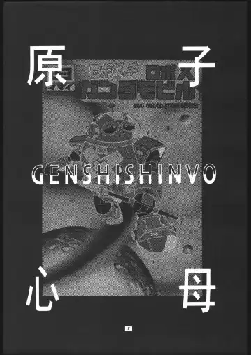 [Shark Yaminabe] GENSHI SHINVO Fhentai - Page 2