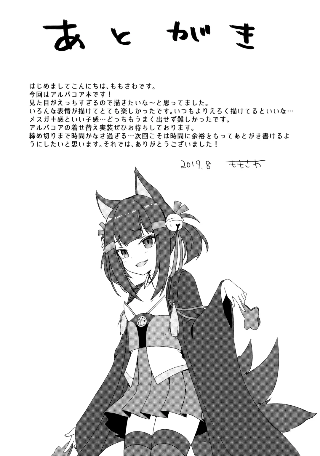 [Momosawa] Doki Doki Surprise Fhentai - Page 20