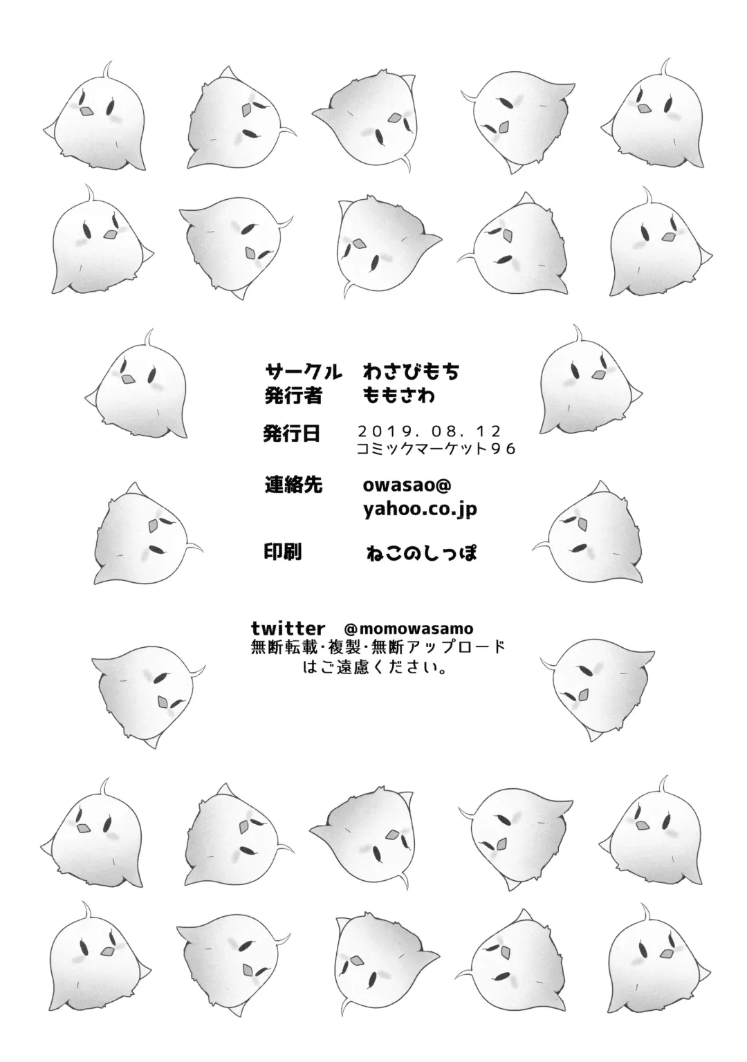 [Momosawa] Doki Doki Surprise Fhentai - Page 21