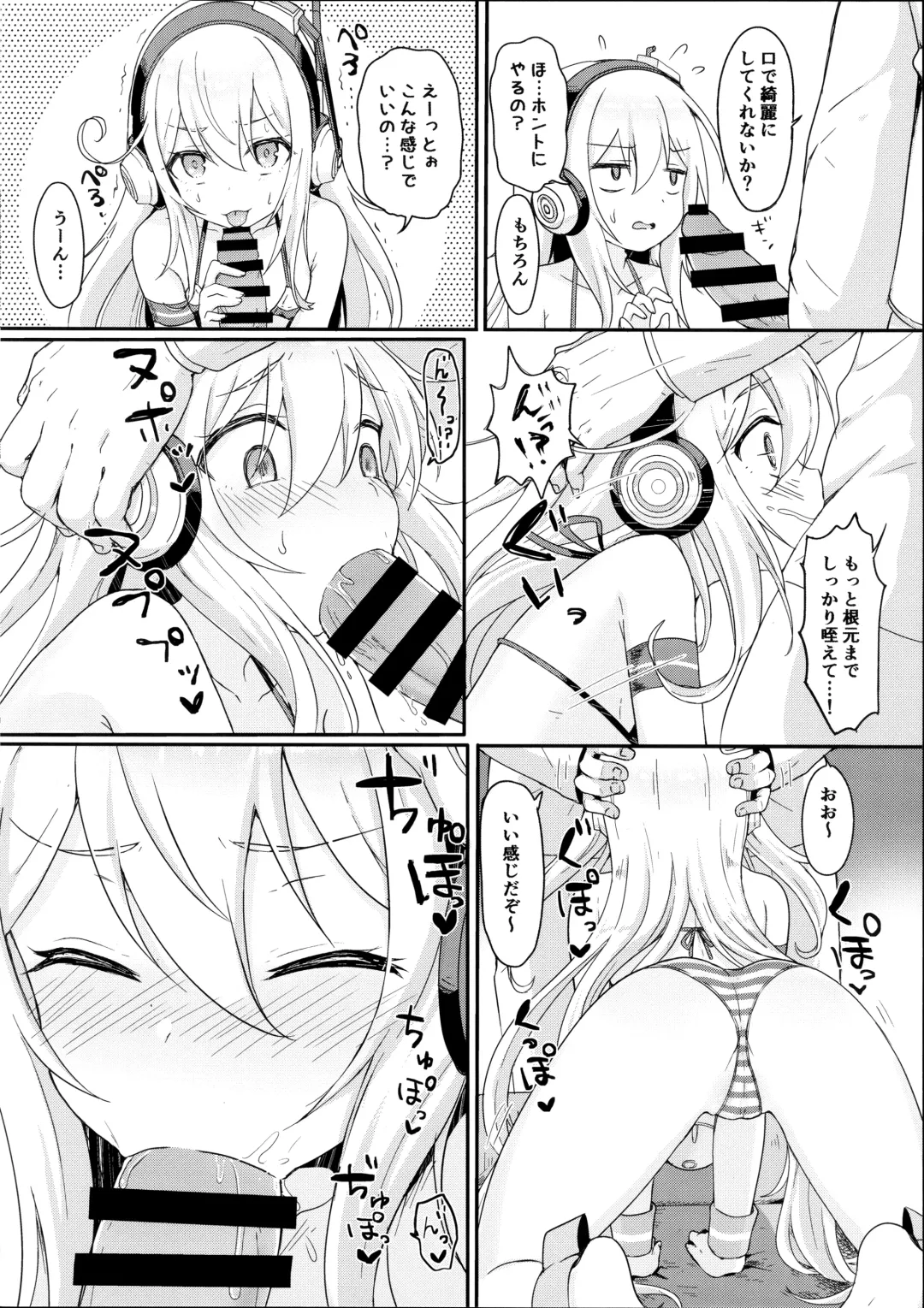 [Momosawa] Doki Doki Surprise Fhentai - Page 5