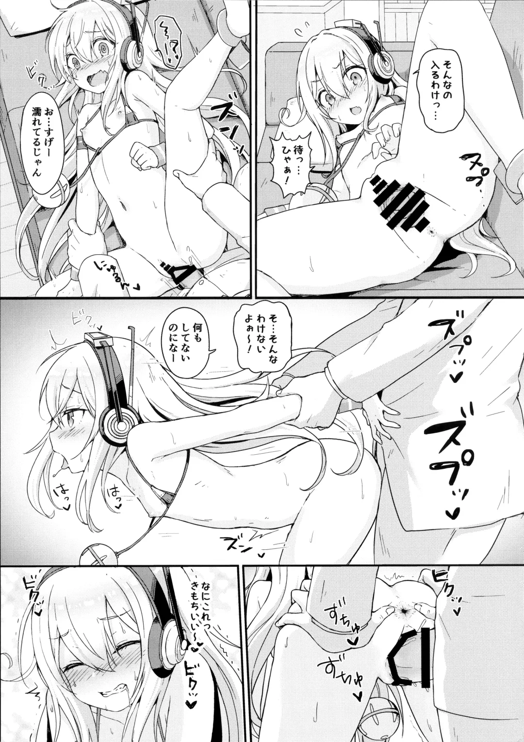 [Momosawa] Doki Doki Surprise Fhentai - Page 8