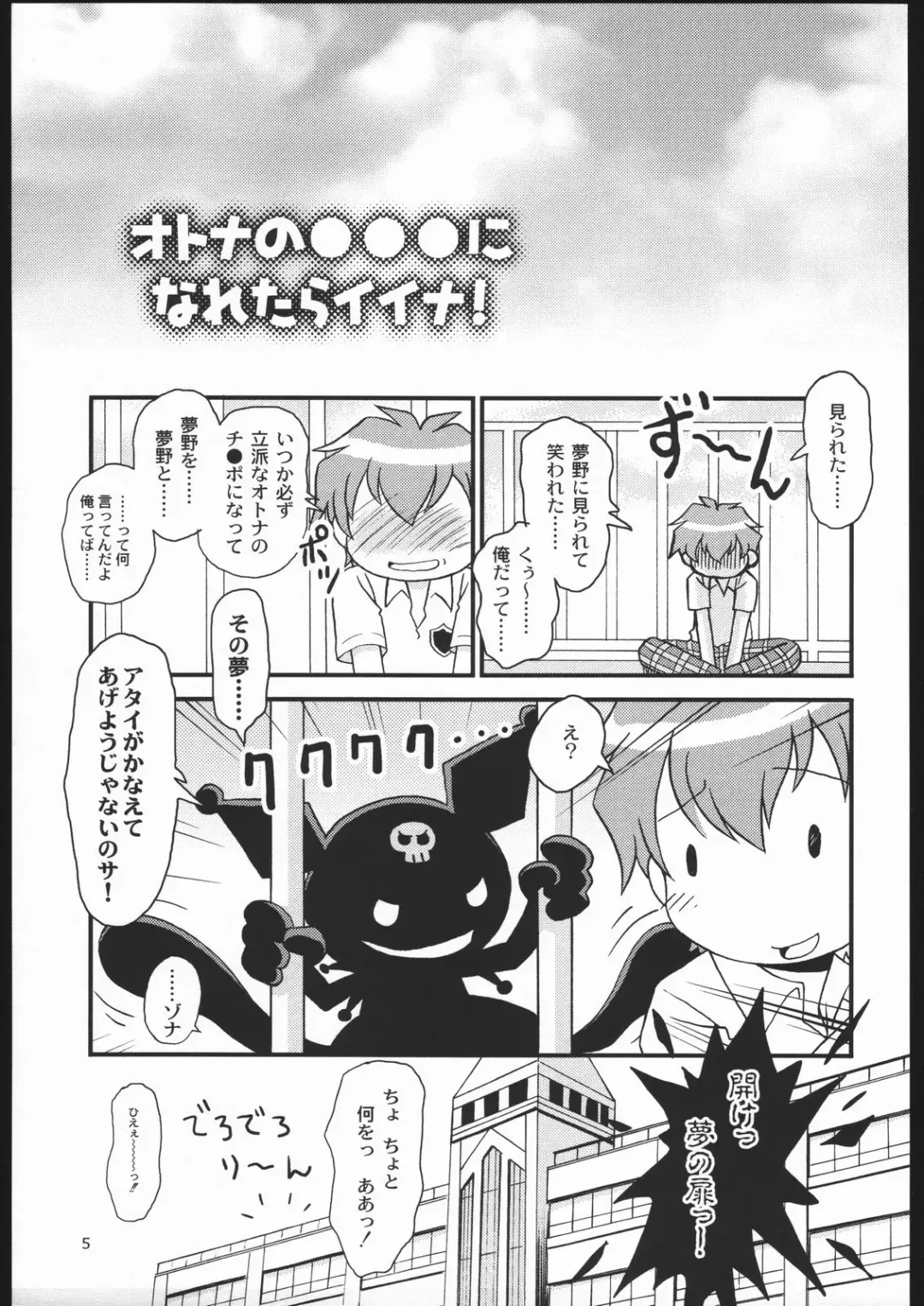 [Donkey] Sukisukisu Fuwafuwafu Fhentai - Page 4