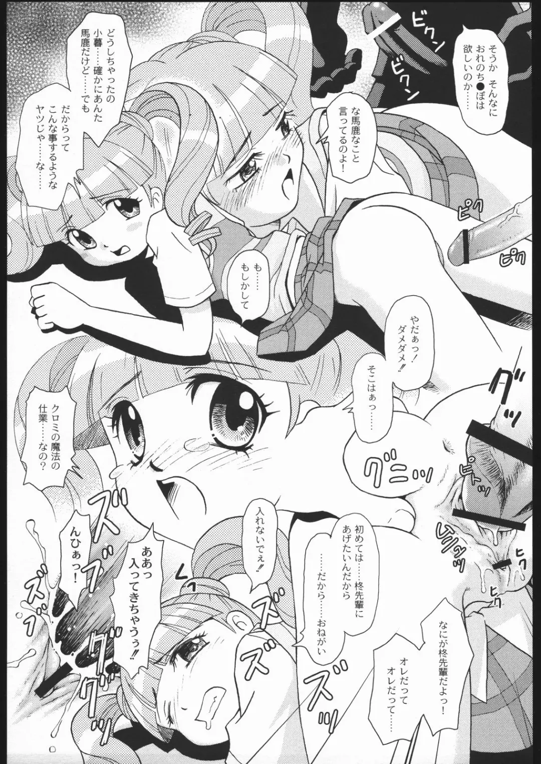 [Donkey] Sukisukisu Fuwafuwafu Fhentai - Page 8