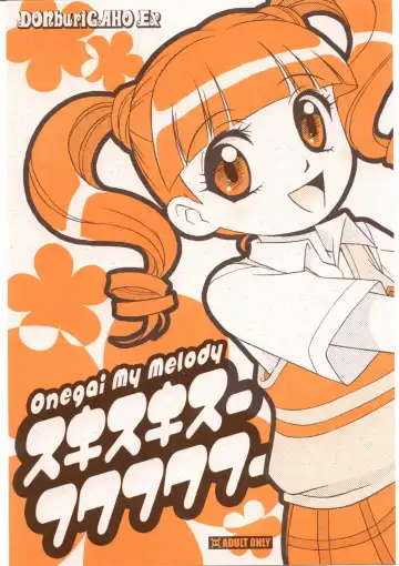 Read [Donkey] Sukisukisu Fuwafuwafu - Fhentai