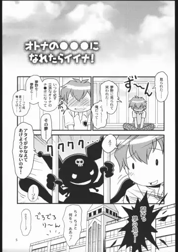 [Donkey] Sukisukisu Fuwafuwafu Fhentai - Page 4