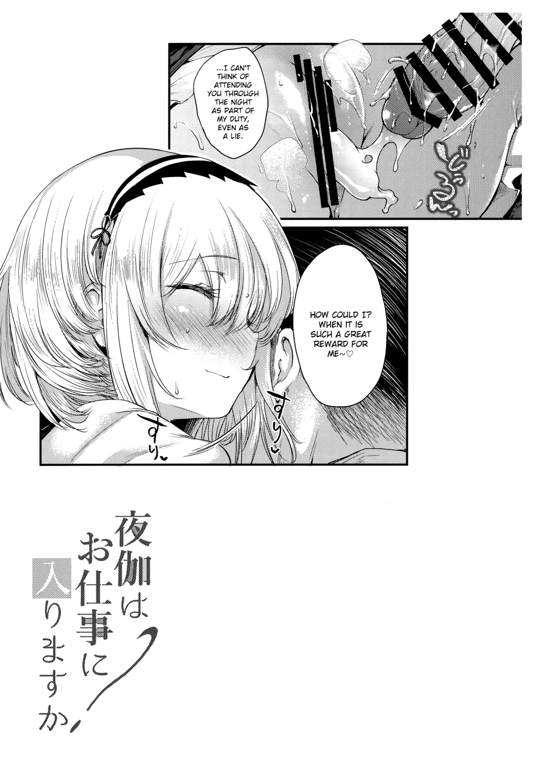 [Oohira Sunset] Yotogi wa Oshigoto ni Hairimasu ka? | Should I Add Attending You Through the Night as Part of My Duty? Fhentai - Page 23