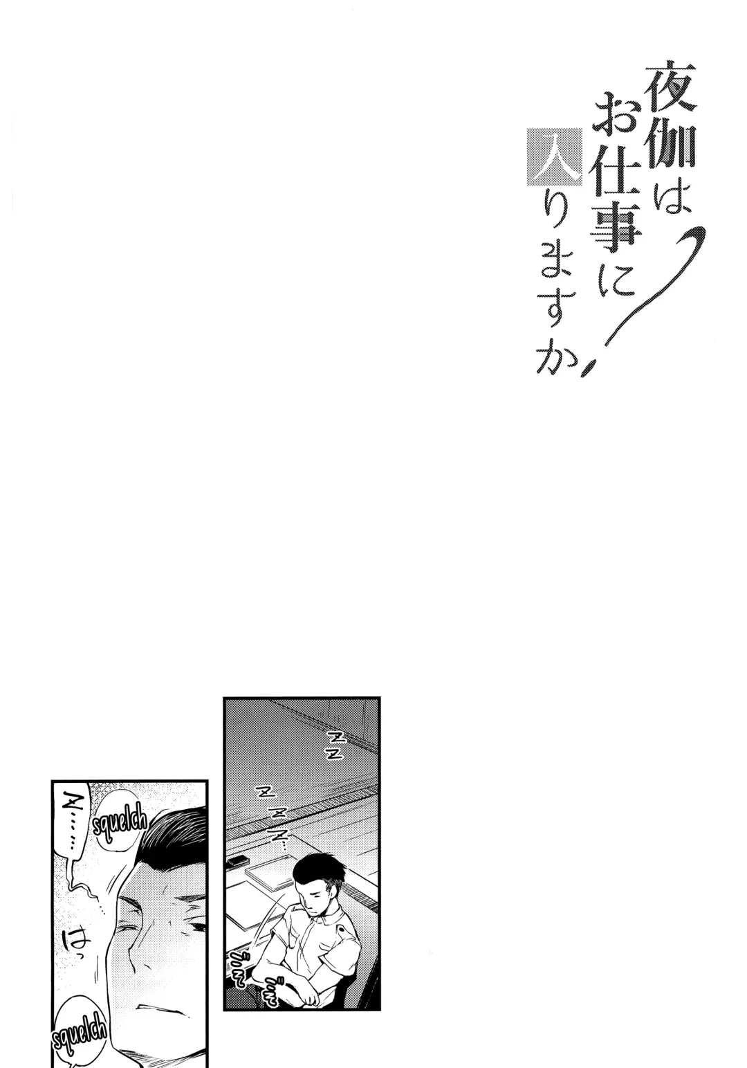 [Oohira Sunset] Yotogi wa Oshigoto ni Hairimasu ka? | Should I Add Attending You Through the Night as Part of My Duty? Fhentai - Page 4