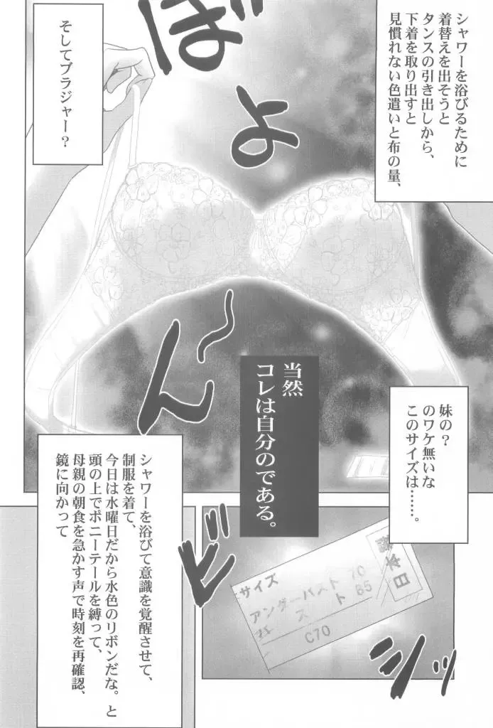 [Sentape] Suzumiya Haruhi no Hanten Fhentai - Page 6