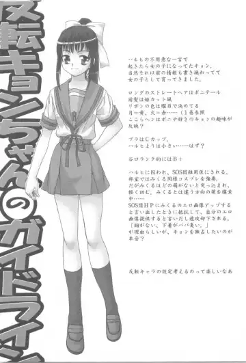 [Sentape] Suzumiya Haruhi no Hanten Fhentai - Page 21