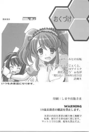 [Sentape] Suzumiya Haruhi no Hanten Fhentai - Page 22