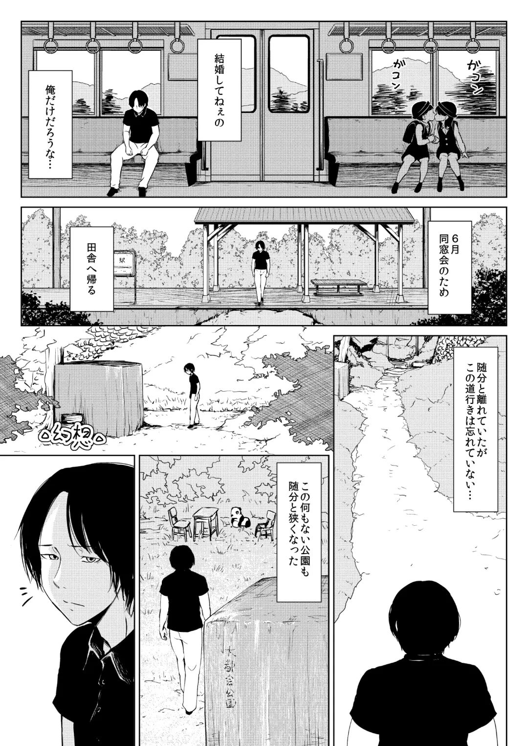 Gips Fhentai - Page 19