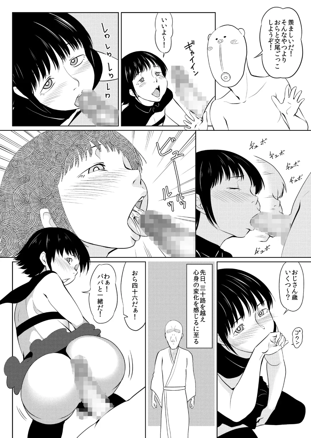 Gips Fhentai - Page 28