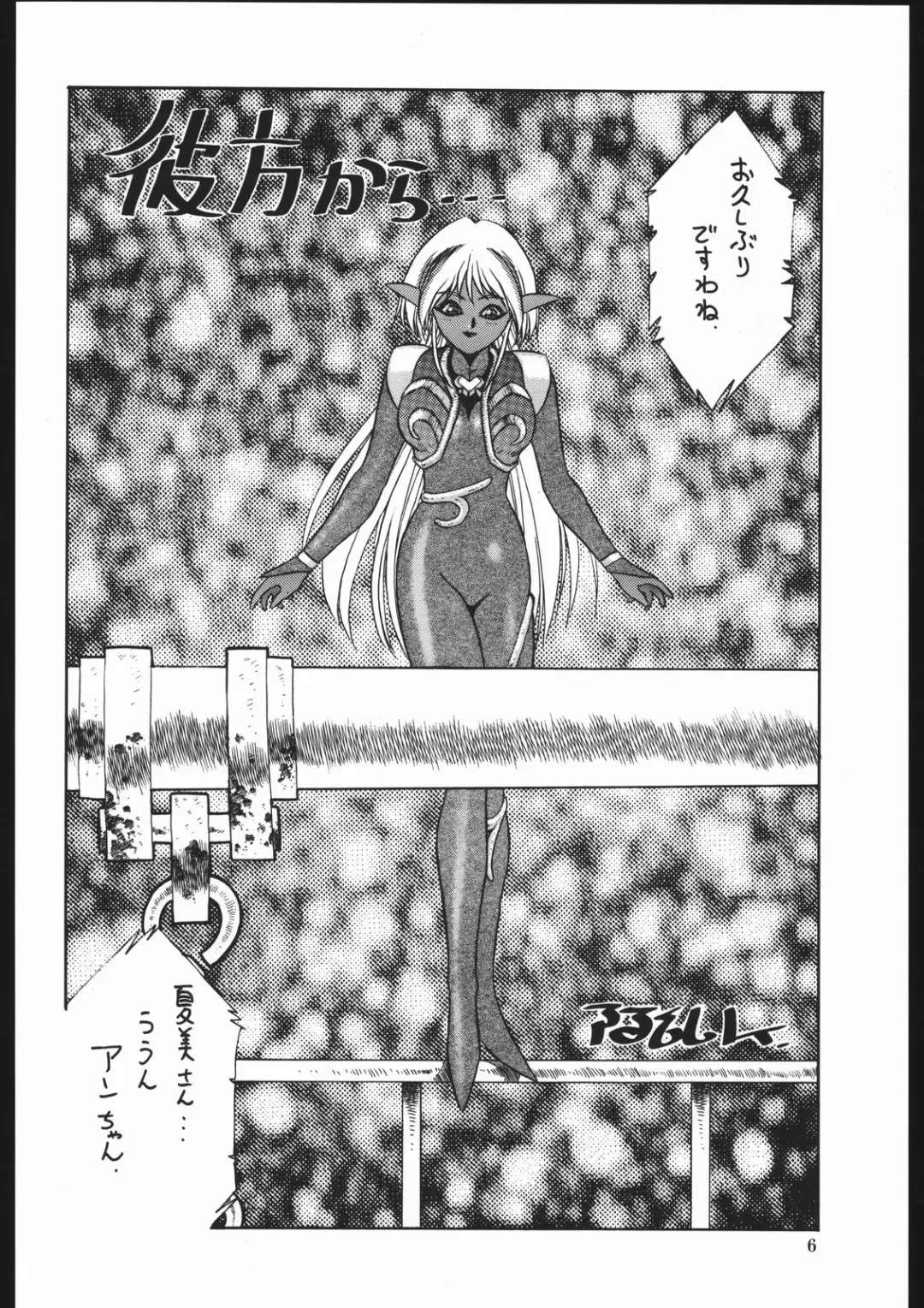 Milky Romance Fhentai - Page 12