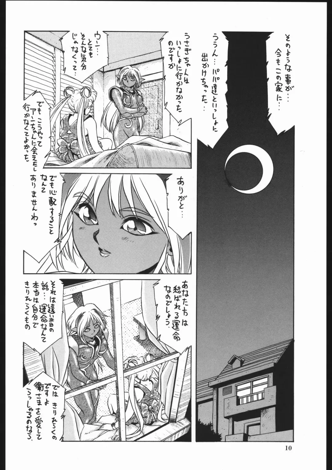 Milky Romance Fhentai - Page 16